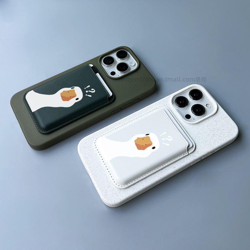 30  思现 磁吸magsafe卡包适用于iPhone15promax手机壳男女趣味个性创意问号鸭子苹果14小众黄色皮革13可插卡套12