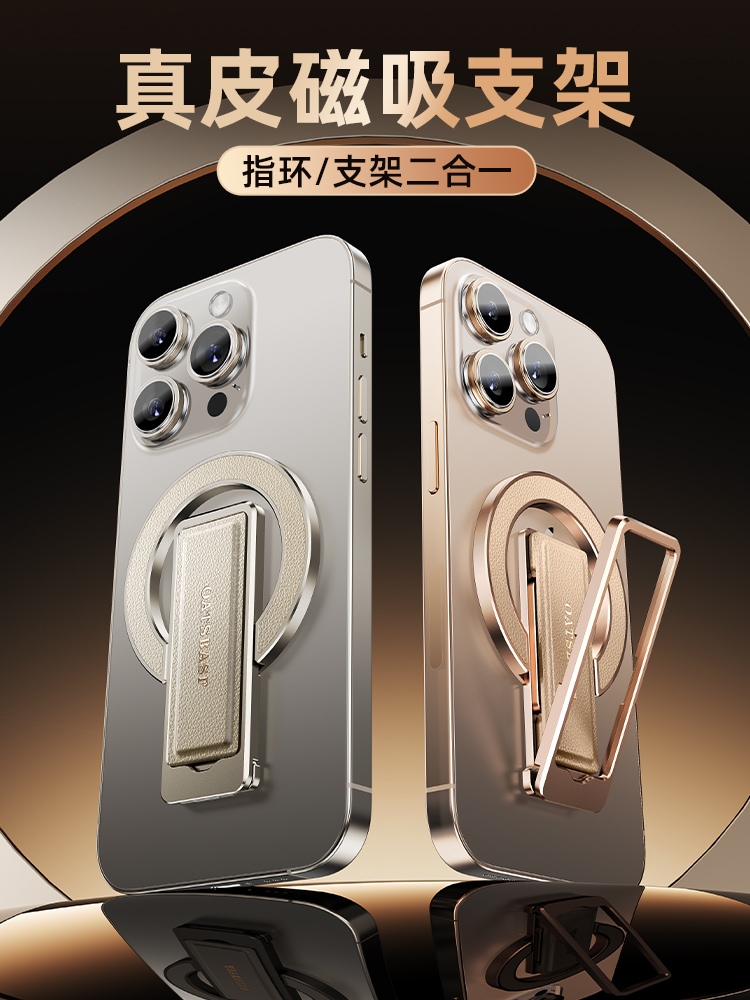 真皮腕带磁吸手机支架指环扣背贴通用magsafe金属壳迷你超薄小巧便携随身桌面支撑单手神器懒人配件2025新款